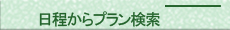 メール