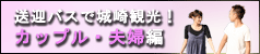 �J�b�v���E�v�w�R�[�X